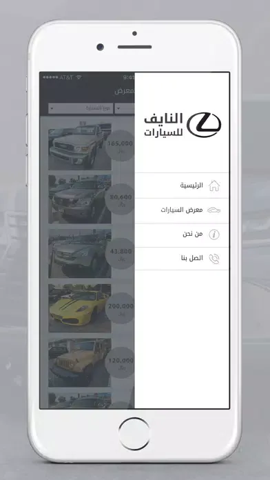 معرض النايف للسيارات Ekran Görüntüleri