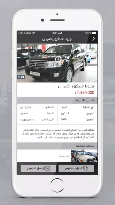 معرض النايف للسيارات Ekran Görüntüleri
