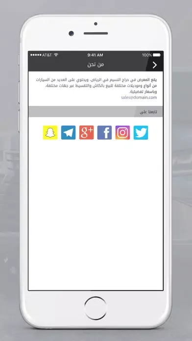 معرض النايف للسيارات Ekran Görüntüleri