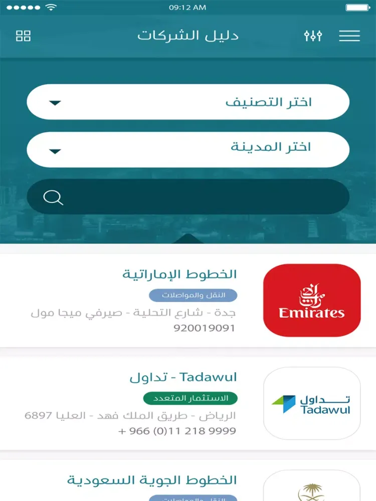 شركاء التنمية iPad  Screenshots