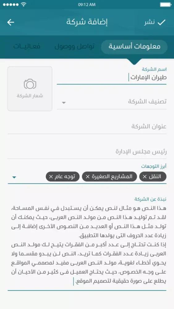 شركاء التنمية Screenshots