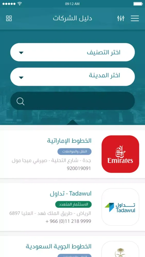 شركاء التنمية Screenshots