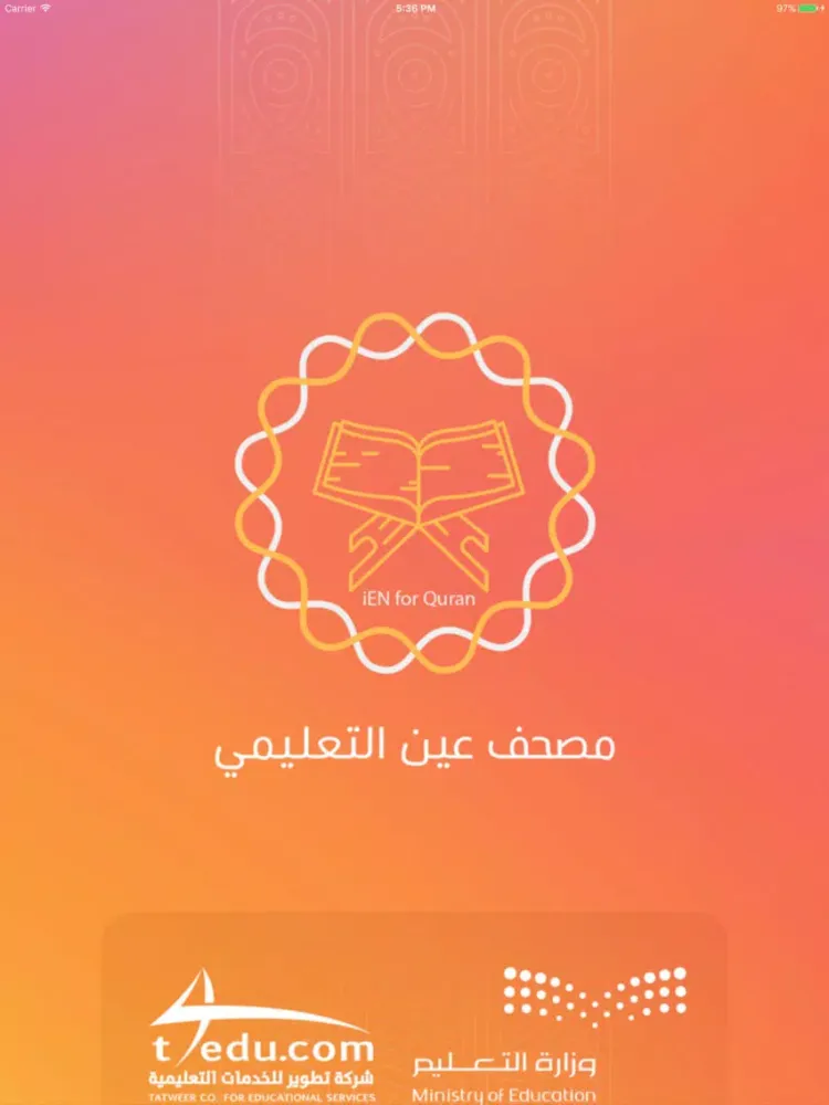 مصحف عين التعليمي iPad  スクリーンショット