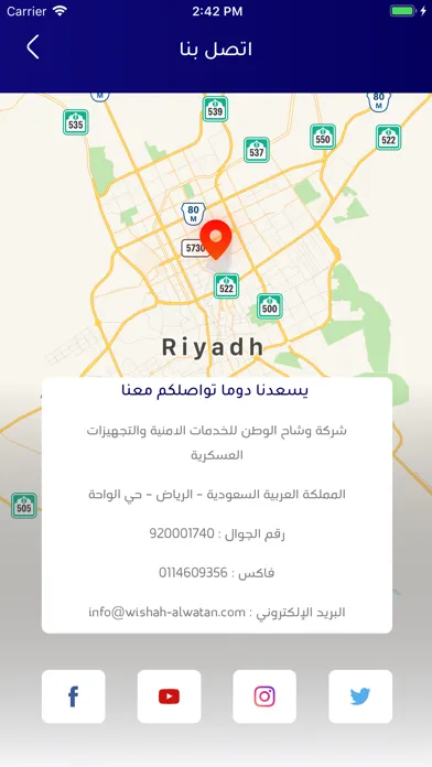 Скриншоты وشاح الوطن