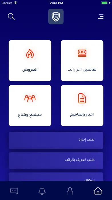 Скриншоты وشاح الوطن