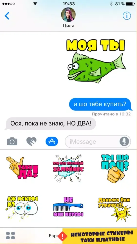 Ảnh chụp màn hình của Еврейское счастье