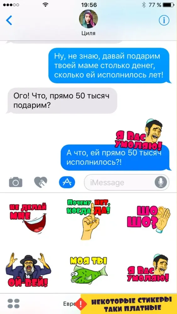 Ảnh chụp màn hình của Еврейское счастье