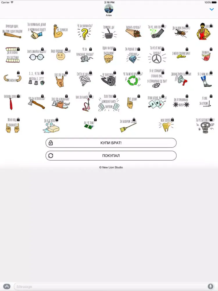 صور Это Кавказ! iPad 