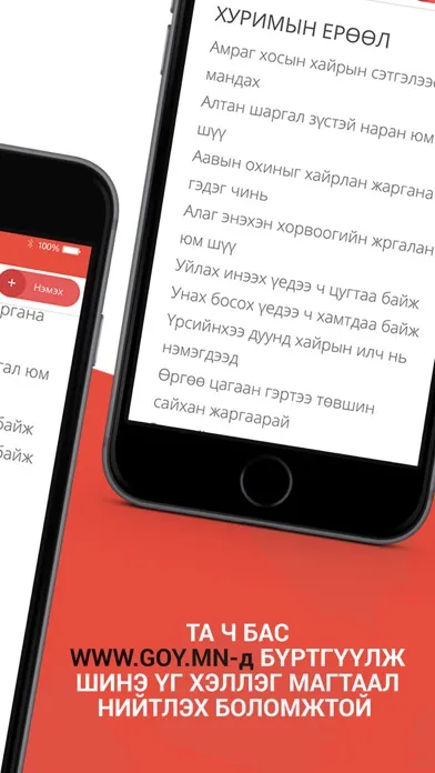 Гоё Магтаал Screenshots
