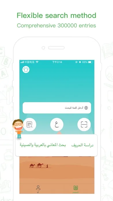 Maani Chinese - Arabic Dict स्क्रीनशॉट