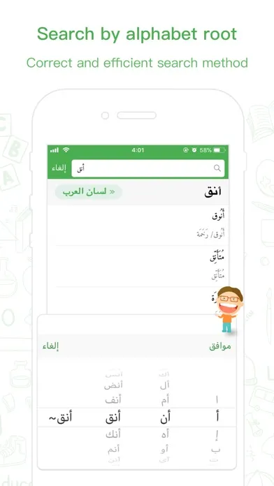 Maani Chinese - Arabic Dict स्क्रीनशॉट