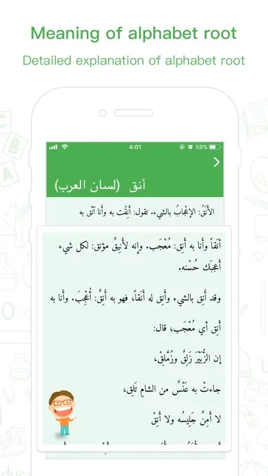 Maani Chinese - Arabic Dict स्क्रीनशॉट