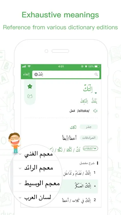 Maani Chinese - Arabic Dict स्क्रीनशॉट