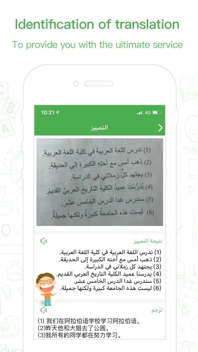 Maani Chinese - Arabic Dict स्क्रीनशॉट