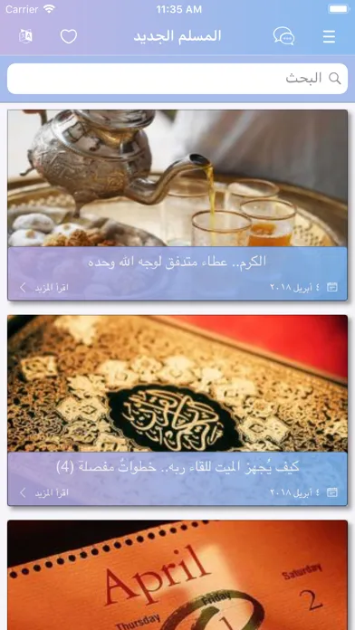 New Muslims' App应用截图