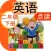 小学英语点读机-小学英语二年级下册-外研版一年级起点