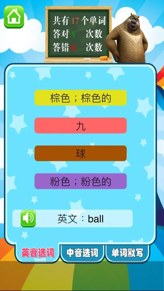 ภาพหน้าจอของ 小学英语点读机-小学英语三年级下册-外研版三年级起点