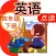 小学英语点读机-小学英语四年级下册-外研版三年级起点