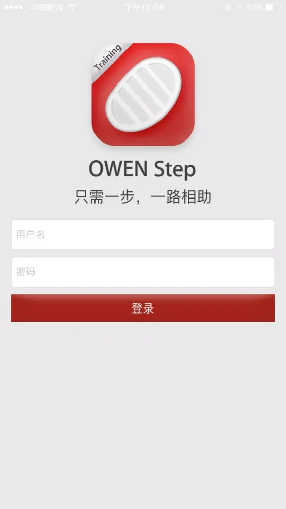 OWEN Step - 欧文英语专属培训系统 স্ক্রিনশট