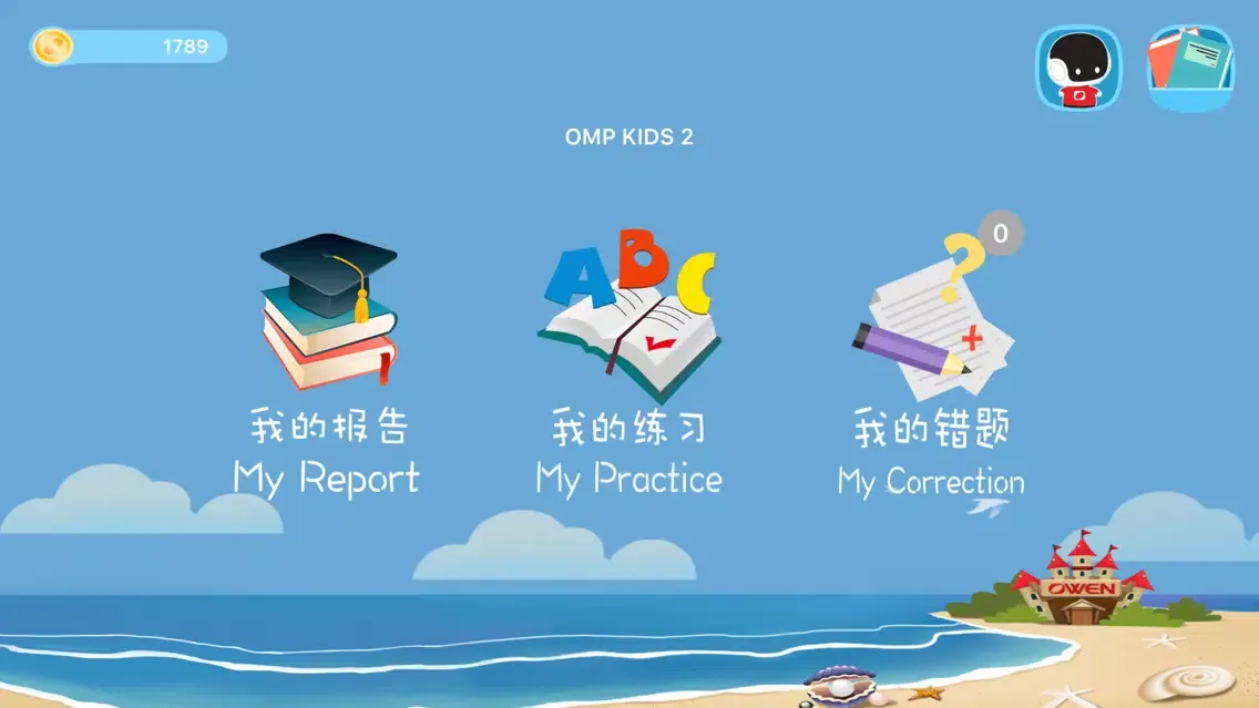 Smart Owen - 课后作业系统 स्क्रीनशॉट