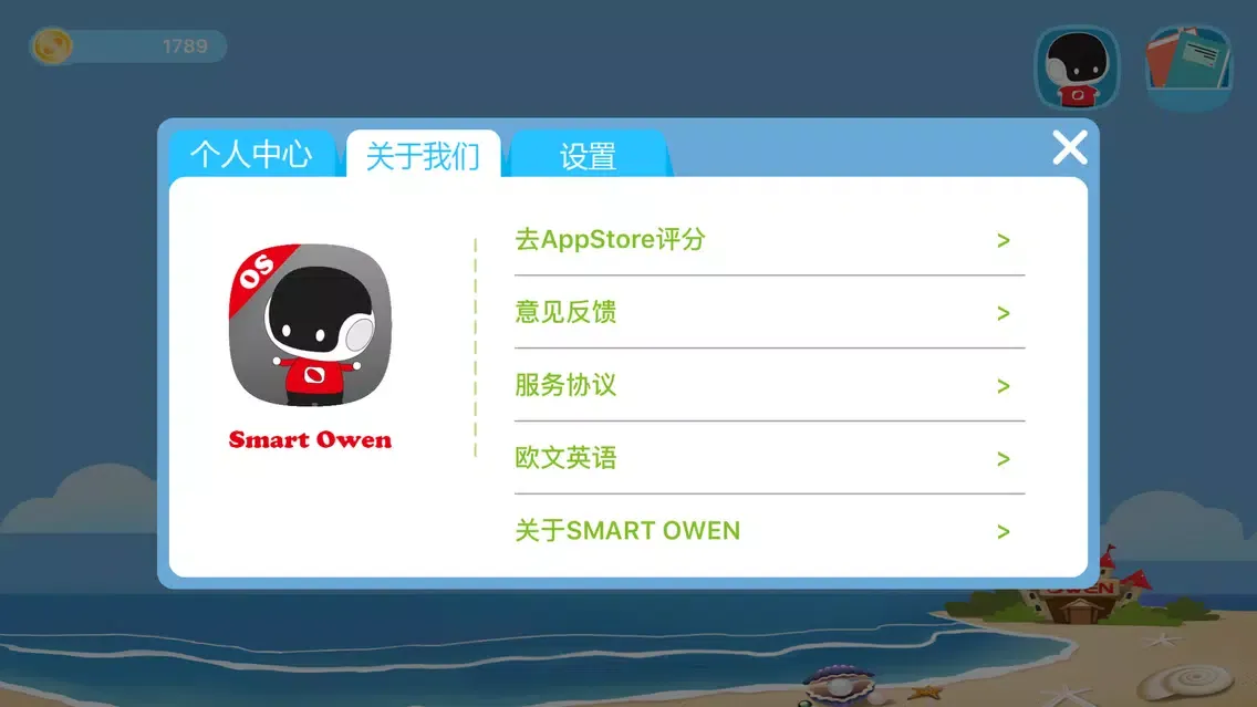 Smart Owen - 课后作业系统 स्क्रीनशॉट