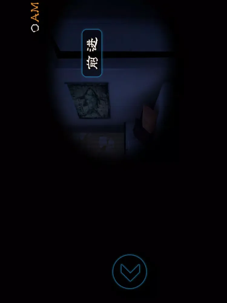 Escape from the Screaming Room iPad  스크린샷