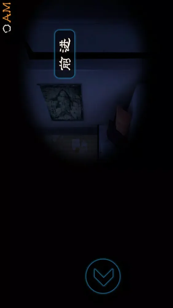 Escape from the Screaming Room 스크린샷