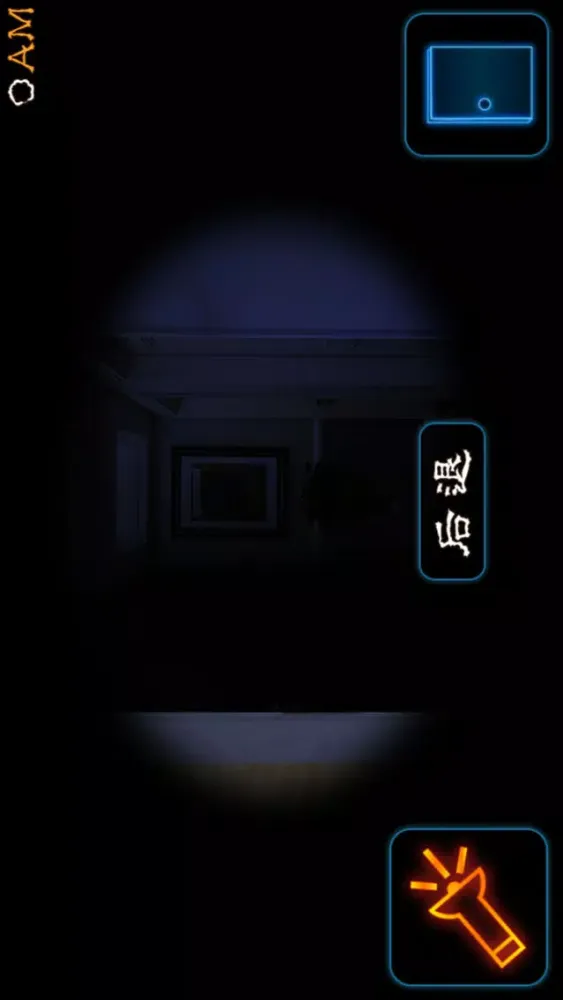 Escape from the Screaming Room 스크린샷