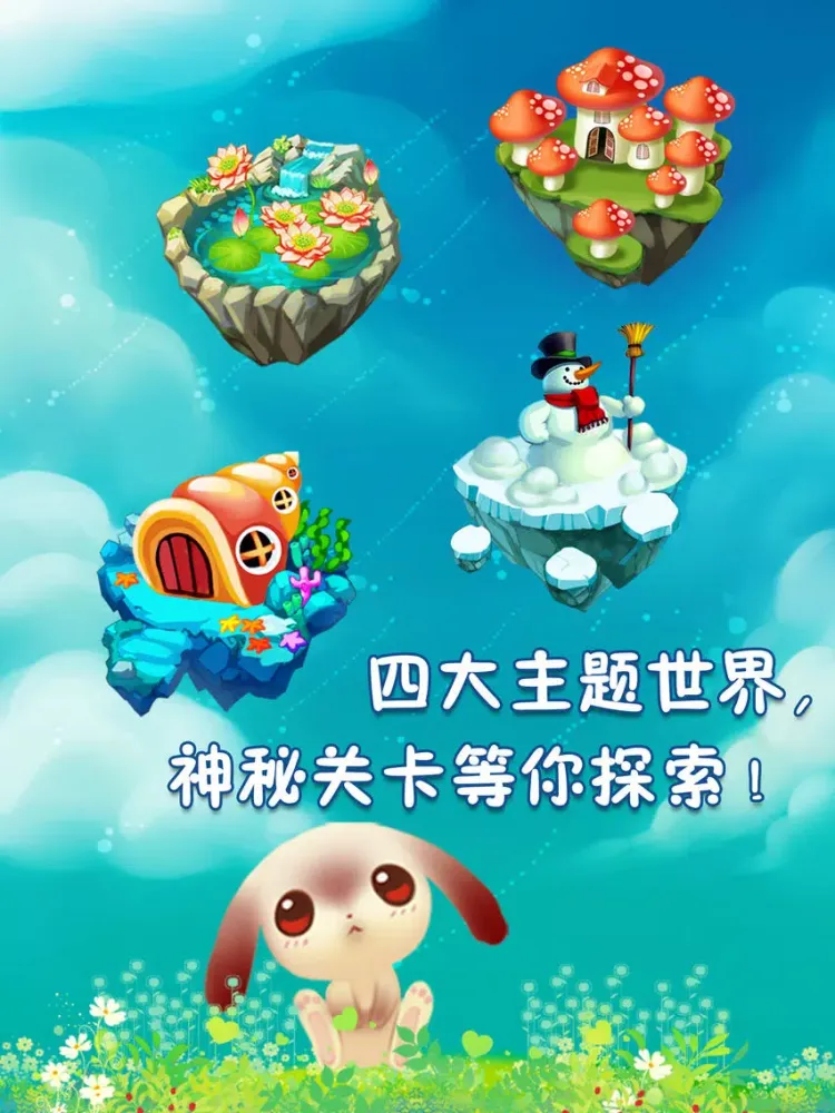 夺回萝卜：保卫菜园 iPad 应用截图