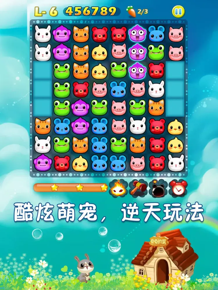 夺回萝卜：保卫菜园 iPad 应用截图