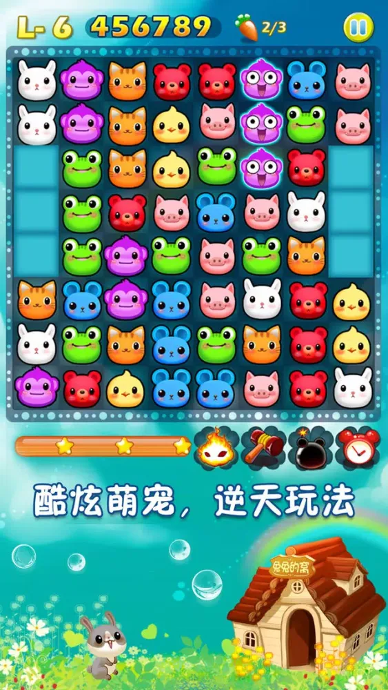 夺回萝卜：保卫菜园应用截图