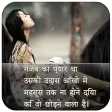 Hindi Sad Shayari