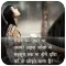 Hindi Sad Shayari