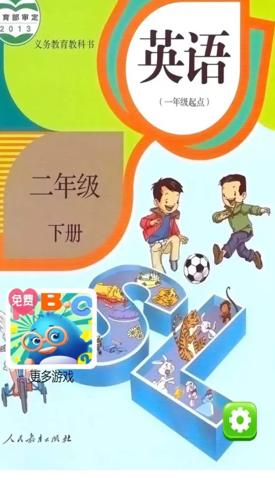 Screenshot di 小学英语点读机-小学英语二年级下册-人教版一年级起点