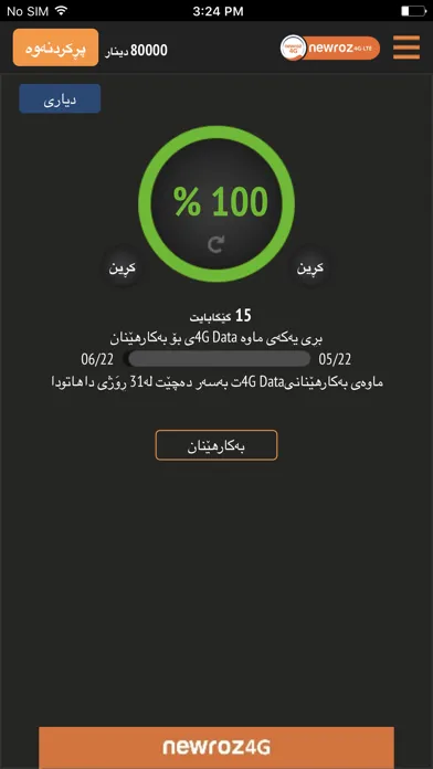 Newroz 4G LTE Screenshots