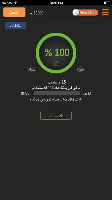 Newroz 4G LTE Screenshots