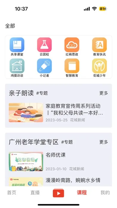 花城+ Screenshots