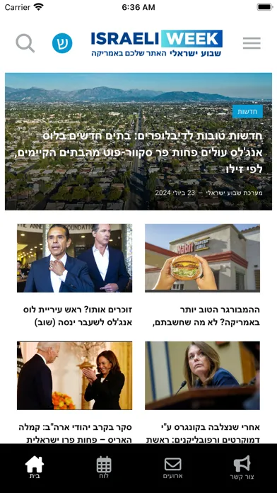Shavua Israeli应用截图