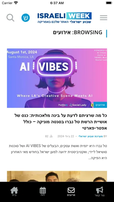 Shavua Israeli应用截图