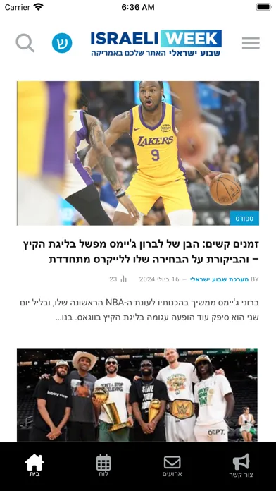 Shavua Israeli应用截图