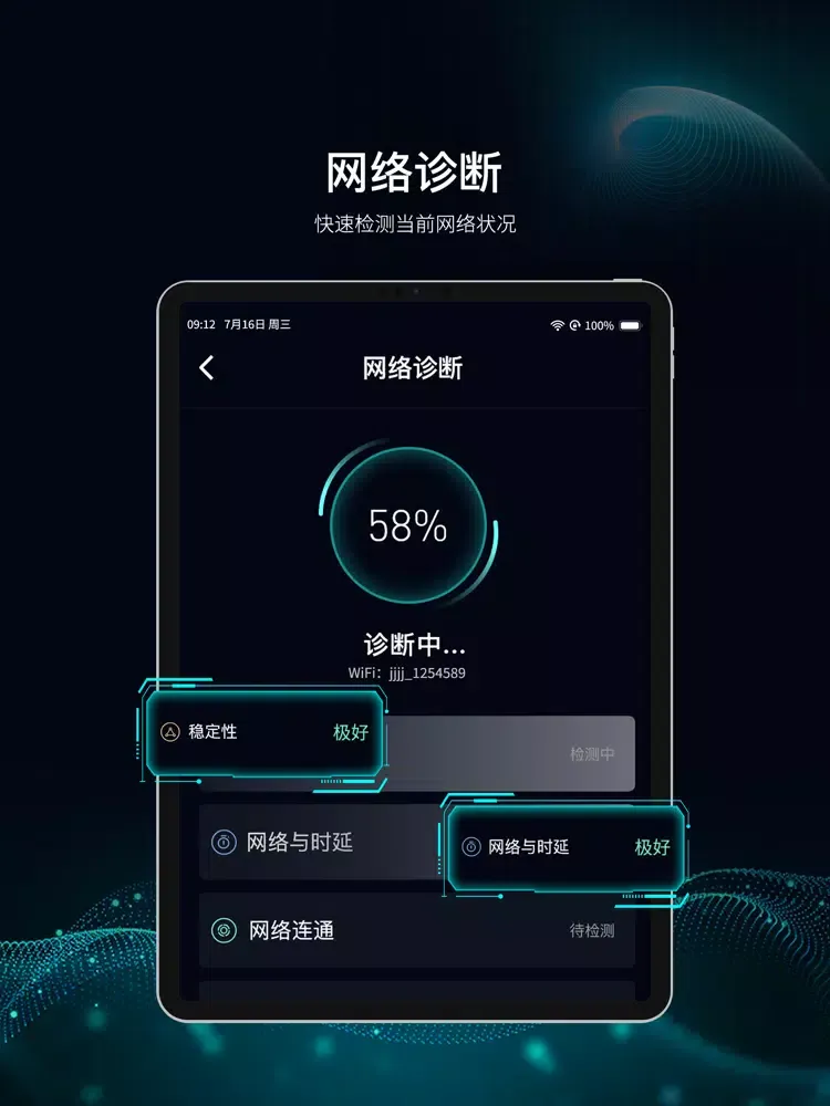 极路由-小翼路由器管家 iPad 应用截图