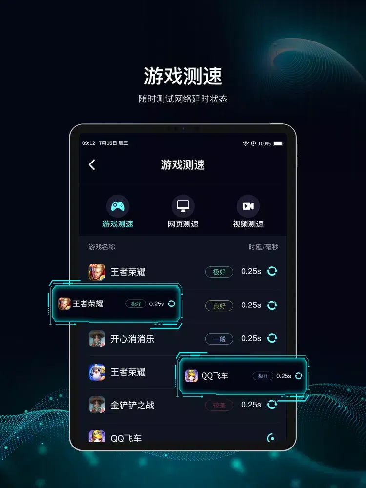 极路由-小翼路由器管家 iPad 应用截图