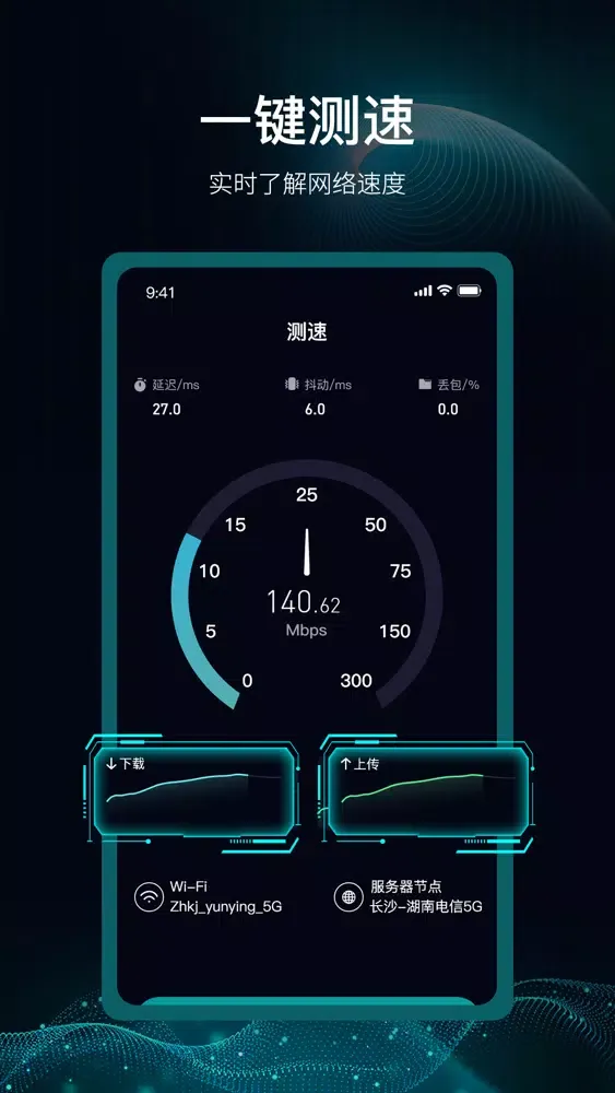 极路由-小翼路由器管家应用截图