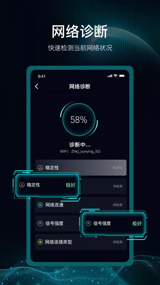 极路由-小翼路由器管家应用截图