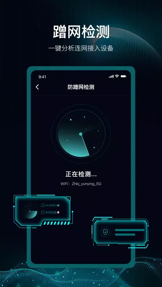 极路由-小翼路由器管家应用截图