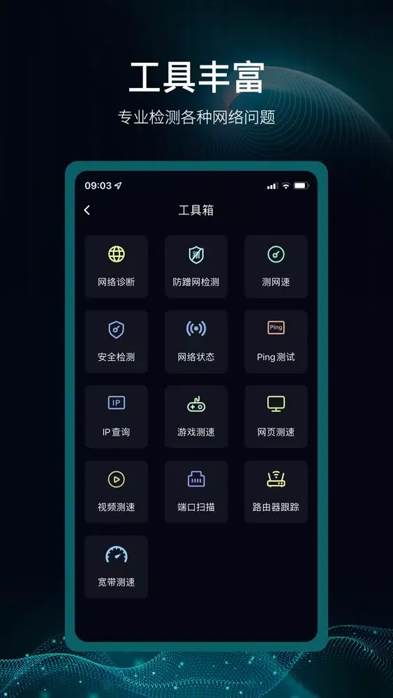 极路由-小翼路由器管家应用截图
