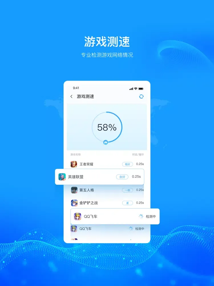 路由器wifi-360度安全智能管家 iPad  スクリーンショット