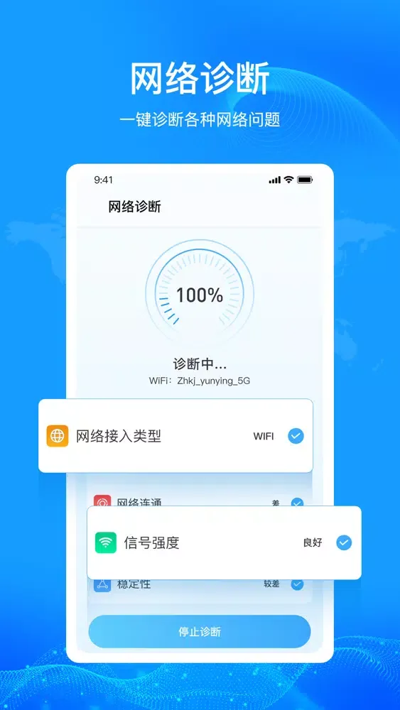 路由器wifi-360度安全智能管家 スクリーンショット
