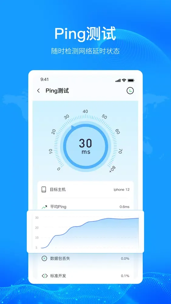 路由器wifi-360度安全智能管家 スクリーンショット