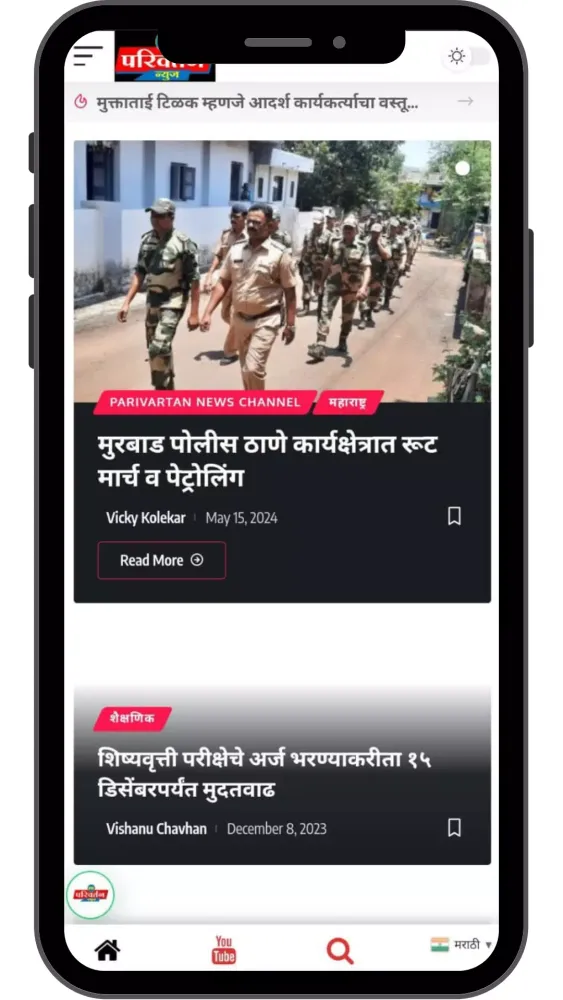 Parivartan News स्क्रीनशॉट